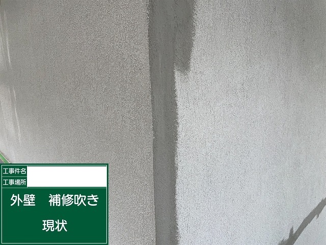 外壁現状